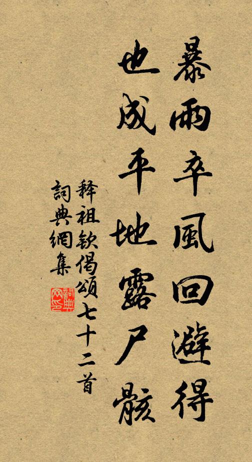 不如歸去，無限雲水好生涯 詩詞名句
