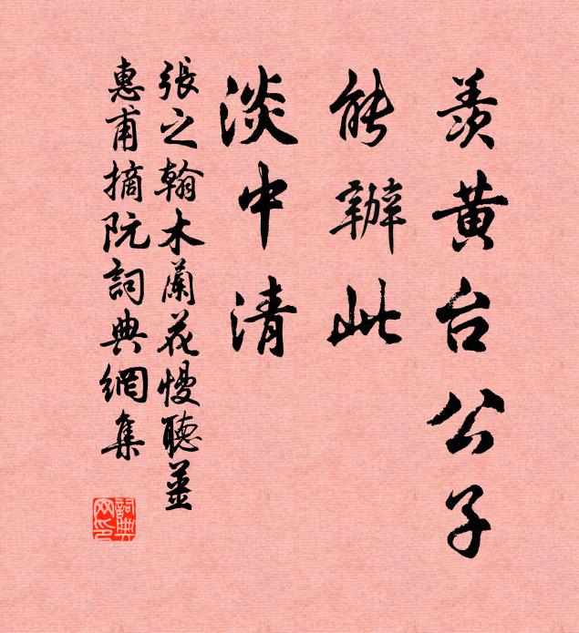 我慚姱節對俚語，炊沙鏤沙意何得 詩詞名句