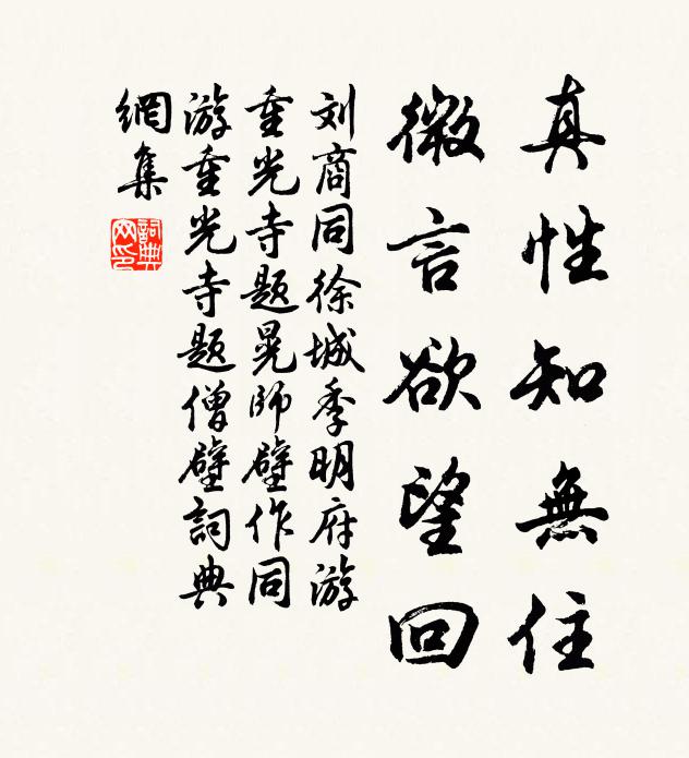 據風流樣範,尋常妝扮,腰肢小蠻,巧語嬌春鶯慢 詩詞名句