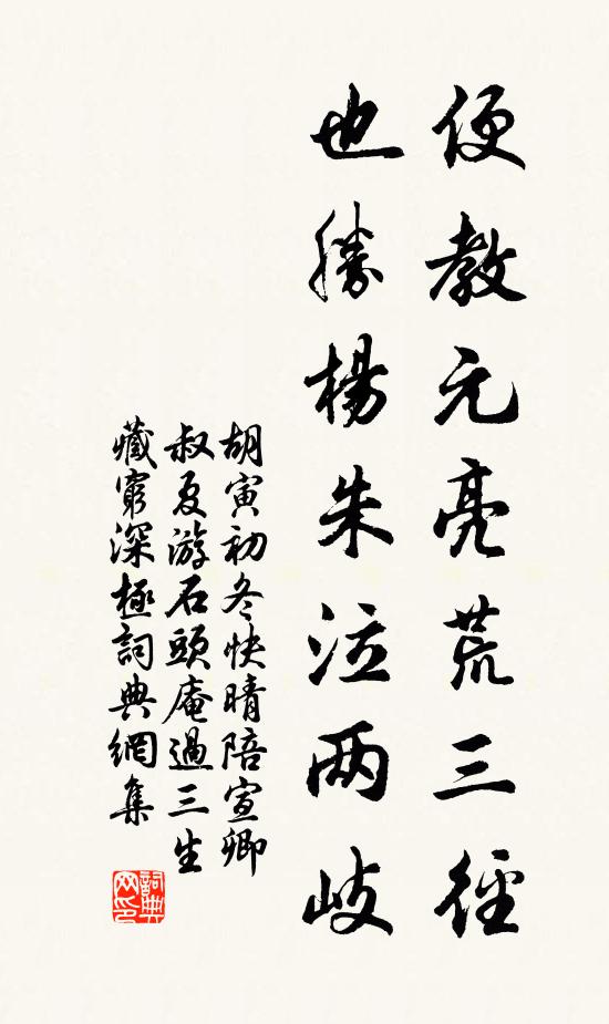 道人聞塵掃未空，不如杜老前月聾 詩詞名句