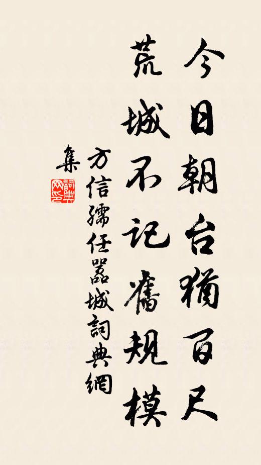 風月頻驚桃李時,滄波久別鴛鴻侶 詩詞名句