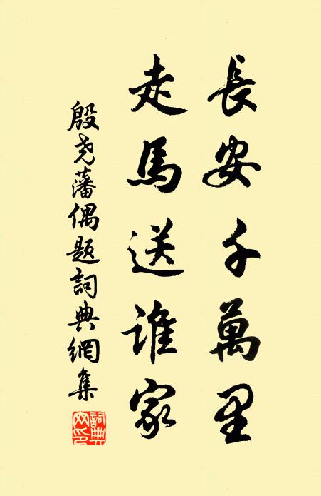 翳翳青桐枝，樵爨日所侵 詩詞名句