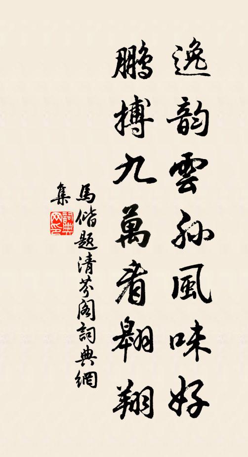 一朝異暌索 詩詞名句