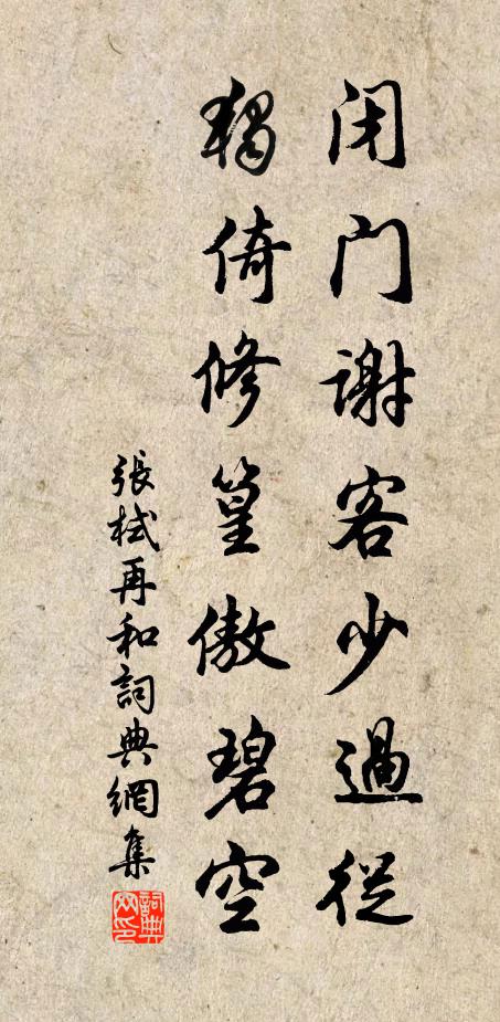 未假摶扶勢，焉知羽翼輕 詩詞名句