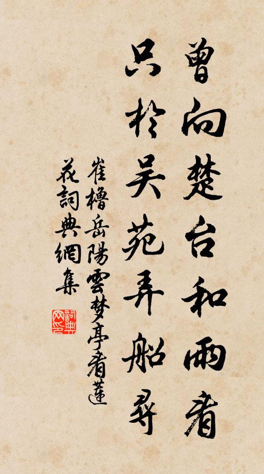 疊樹豈知重 詩詞名句