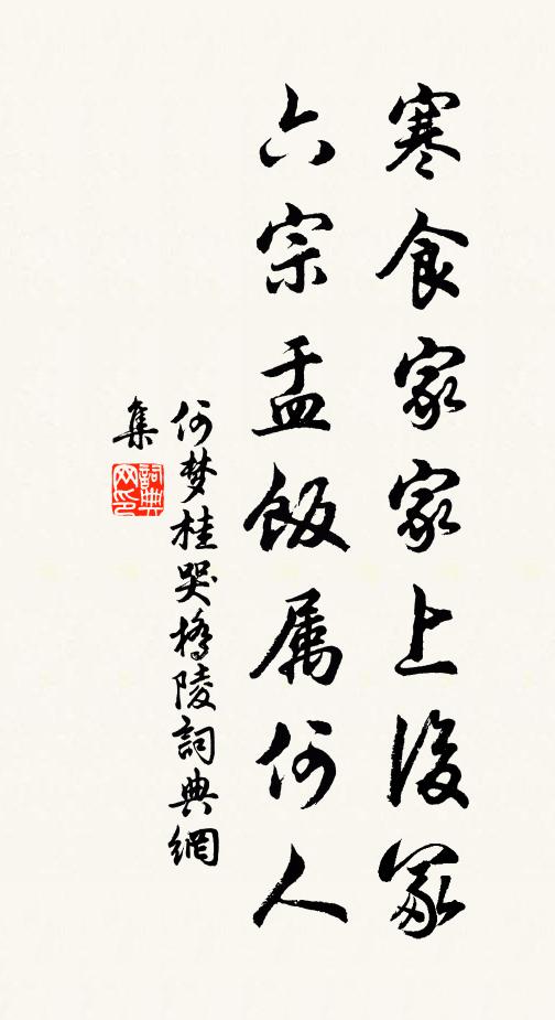 悲哉人世隔天淵,一日乘風反自然 詩詞名句