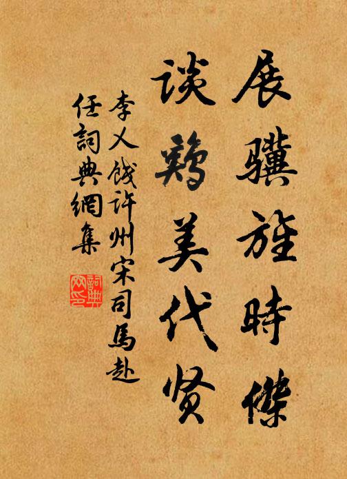 蛟龍胡爾怒，鷗鷺更誰憐 詩詞名句