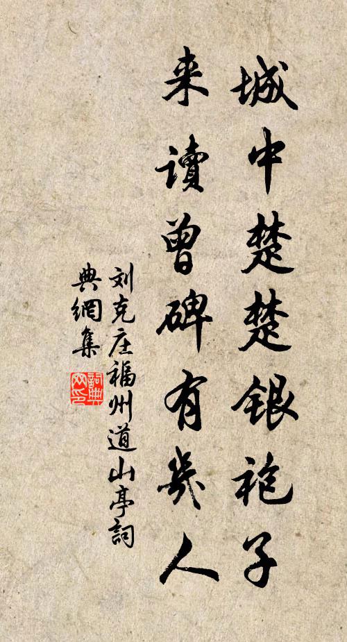 銅荷融燭淚，金獸齧扉環 詩詞名句