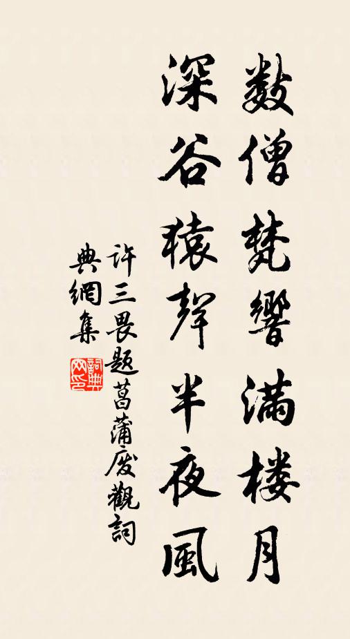 萬別千差盡空寂 詩詞名句