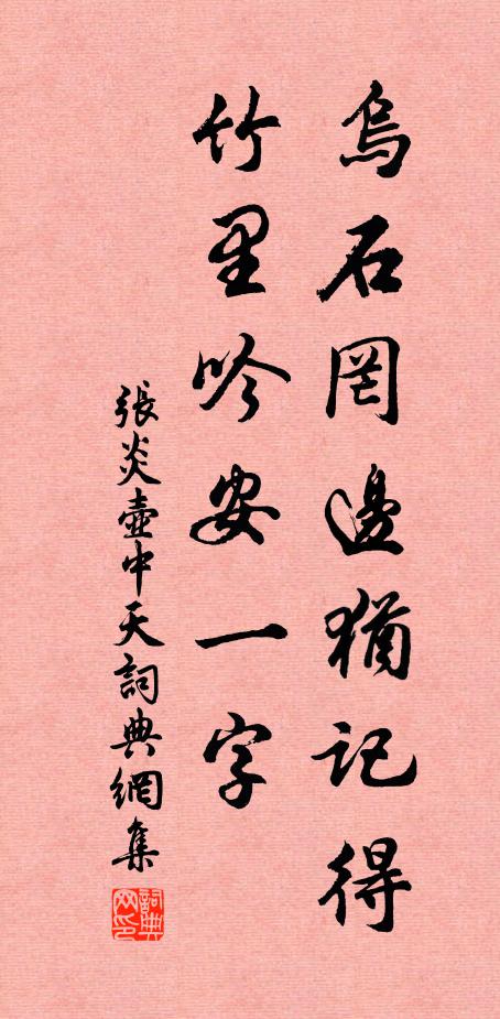 寂寞歌舞音,飛花亂紅素 詩詞名句