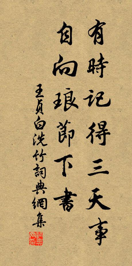 秋晚樓空月夜，日長人靜花時 詩詞名句