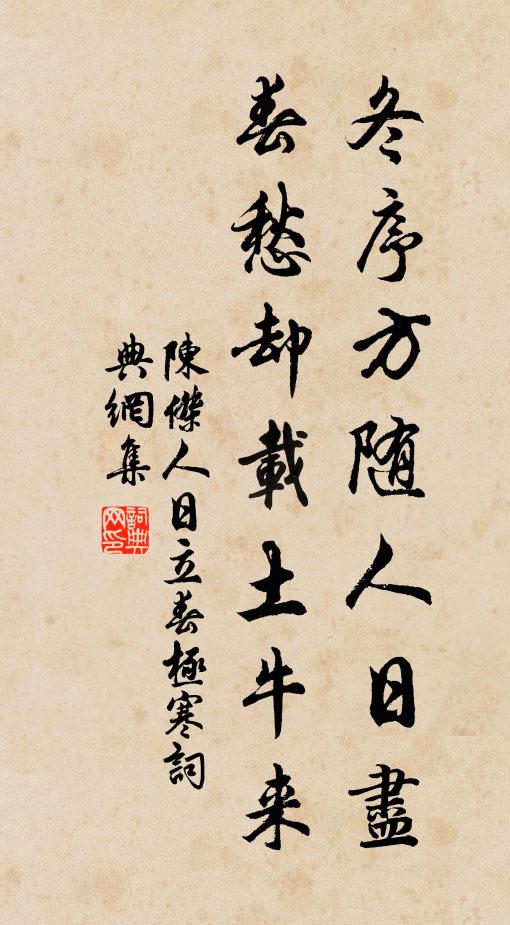 穀神古不死,茲理良可尋 詩詞名句