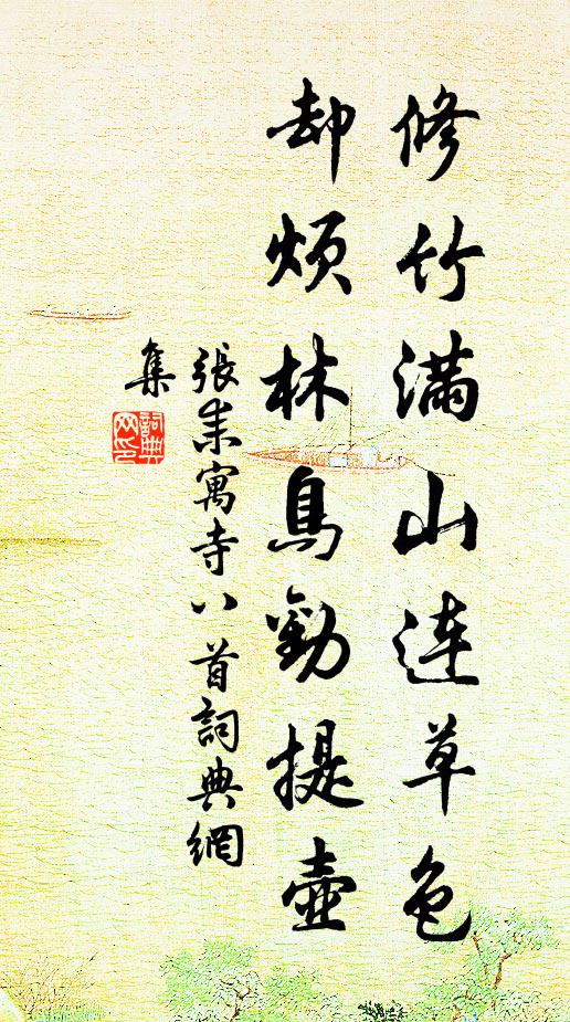 奈何骨相堪蓑衣，自得此帶逢百罹 詩詞名句