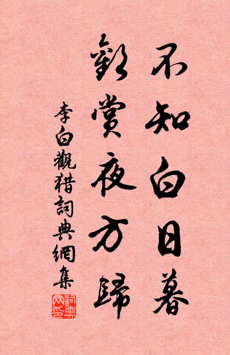 蠻榼花間行載酒,胡床月下坐談詩 詩詞名句