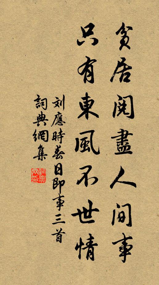 蕭騷山木高，浩蕩塵路斷 詩詞名句