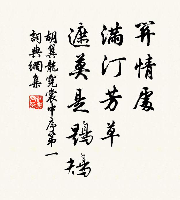 記得來時倚畫橋，紅淚滿鮫綃 詩詞名句