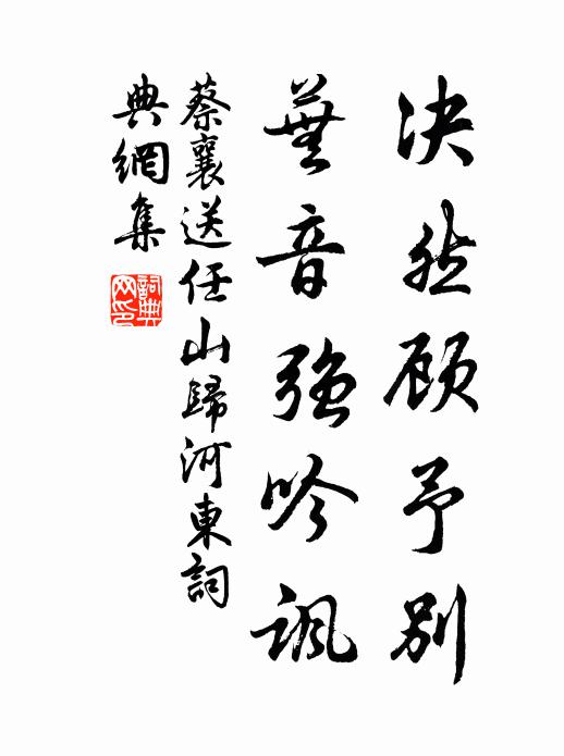 河水昔將決,衝波溢川潯 詩詞名句