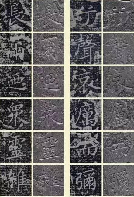 《洛神賦》原碑竟是這樣的!