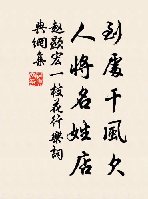 訪鶴客來松下徑,掃花童立竹邊門 詩詞名句