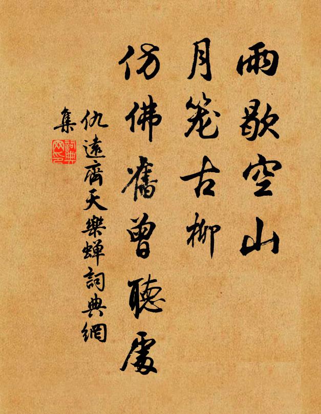 池亭楚楚更堂堂，占得寬閒地一方 詩詞名句