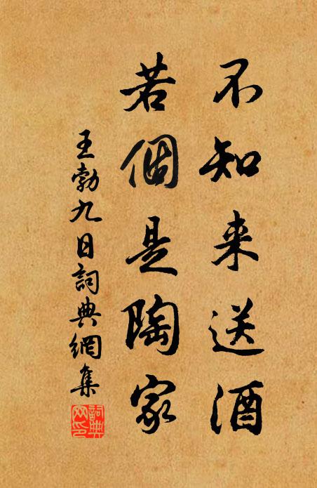 佇聞收組練，鏘玉會承明 詩詞名句