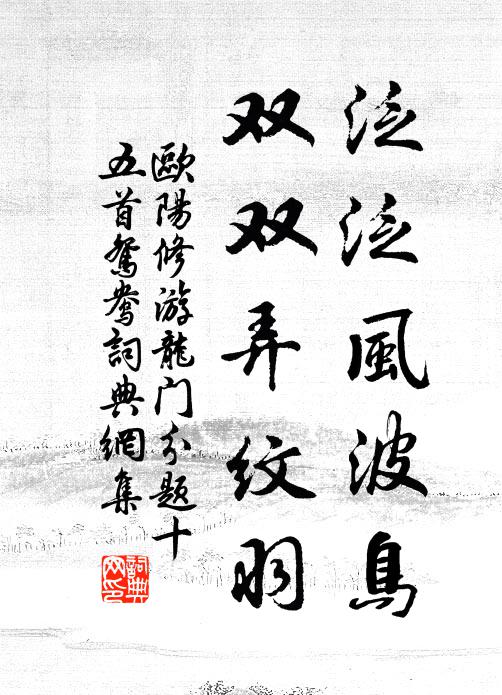 嵬石山前寺,林泉勝景幽 詩詞名句