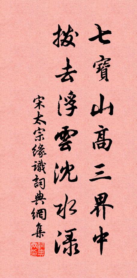 游雖遲再薦，楚弓楚人有 詩詞名句