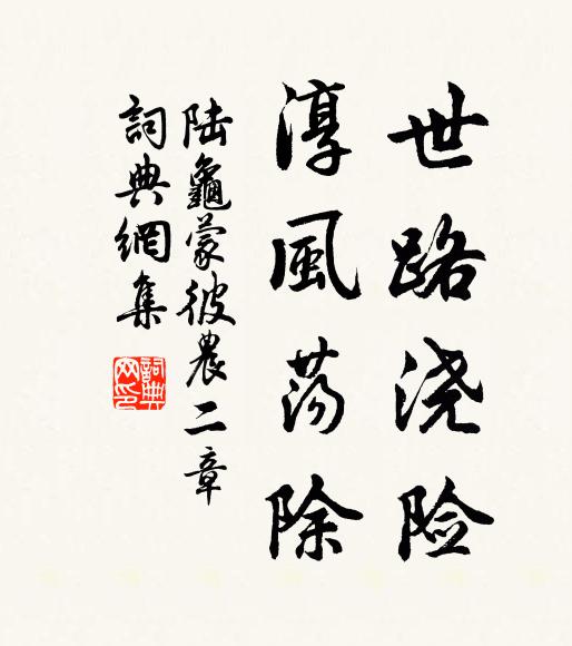 如山如阜,如岡如陵,如川之方至,以莫不增 詩詞名句