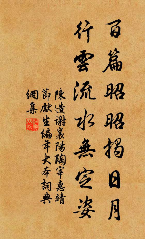 孤猿鎖檻歲年深,放出城南百丈林 詩詞名句