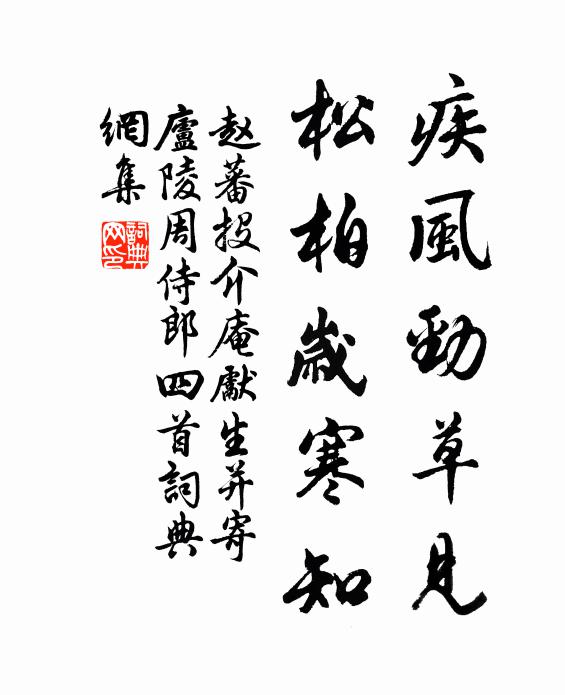 幾成歸越夢，久絕入梁書 詩詞名句
