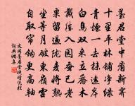 渭水煙如昨,驪山樹己秋 詩詞名句