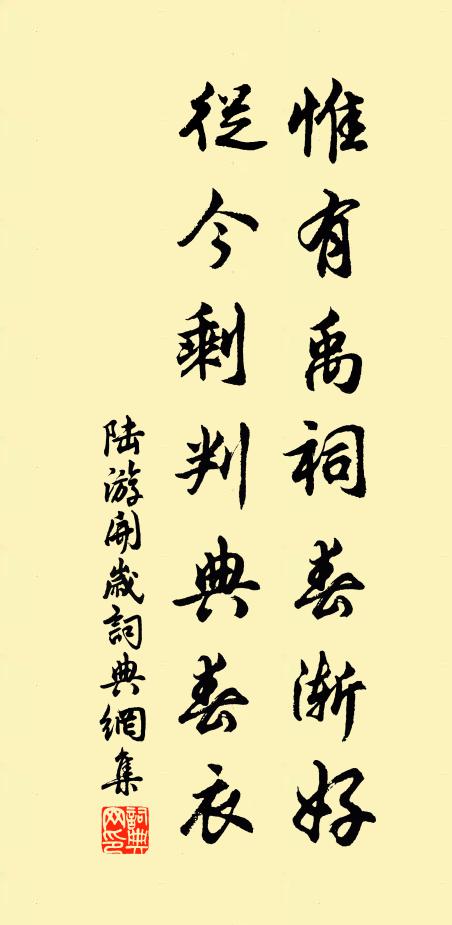 官居極品,欺天誤主,賤土輕民 詩詞名句