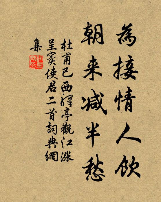 既許坐陪公袞貴,卻慚蒿羽接鸞凰 詩詞名句