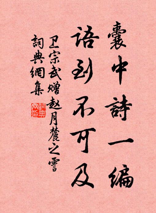 暮館花微落，春城雨暫寒 詩詞名句