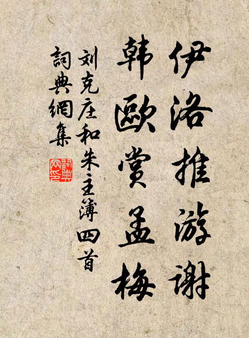 因教建置二千石,永利讀耕萬億人 詩詞名句