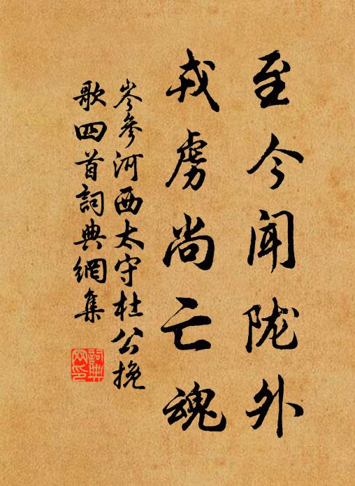 春無再至，花無再開 詩詞名句