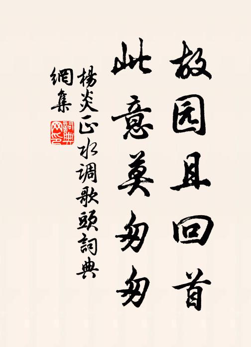 胸中元礧磈，詩酒漫揩磨 詩詞名句