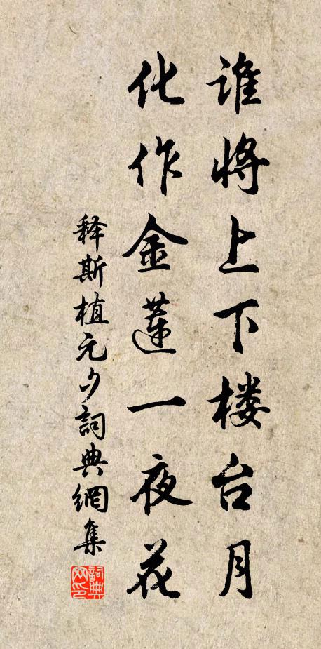 於萬斯年，綏我思成 詩詞名句