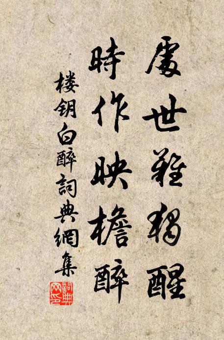 昔在龍門側，誰想鳳鳴時 詩詞名句