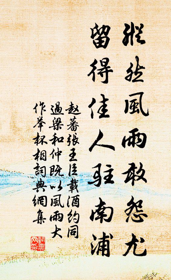 不才聖世甘無用，歸去先人有敝廬 詩詞名句