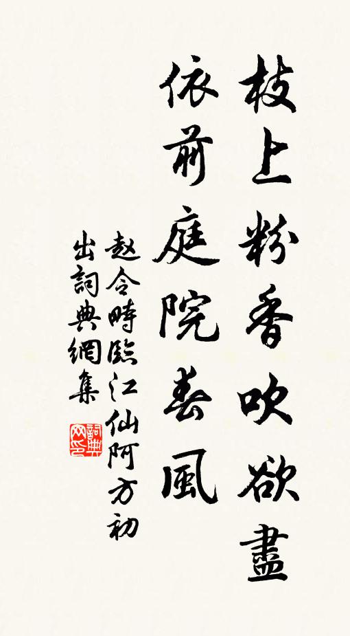 昨日金鑾巡上苑,風亞舞腰纖軟 詩詞名句