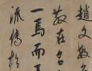 趙孟頫楷書書法作品欣賞_趙孟頫楷書字帖(第45頁)_書法字典