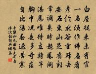 送明老游雁盪五首原文_送明老游雁盪五首的賞析_古詩文