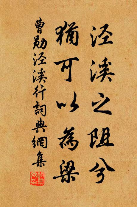 焉得妙思作強對，如塤如篪呂應律 詩詞名句