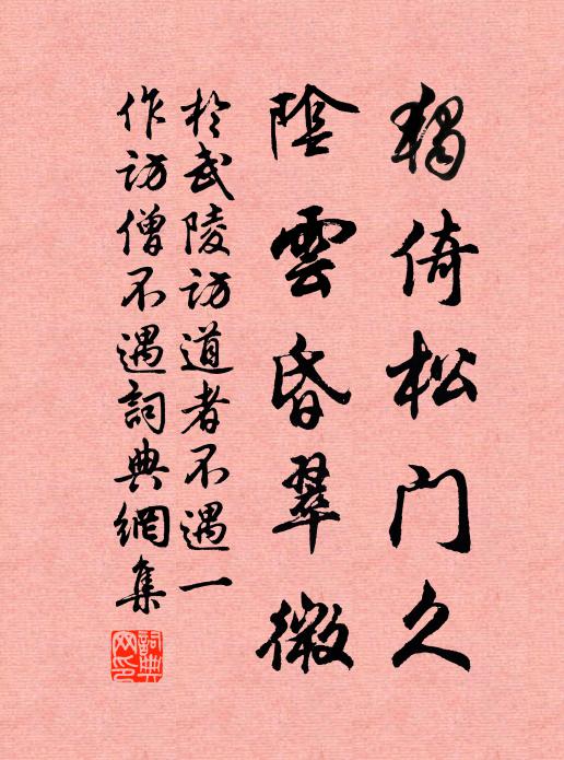 暑塗一日涼,遠客萬事足 詩詞名句