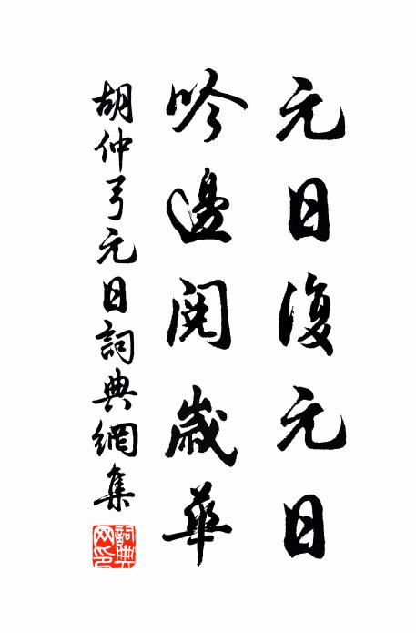 淮南揮手拋紅旆,洛下回頭向白雲 詩詞名句