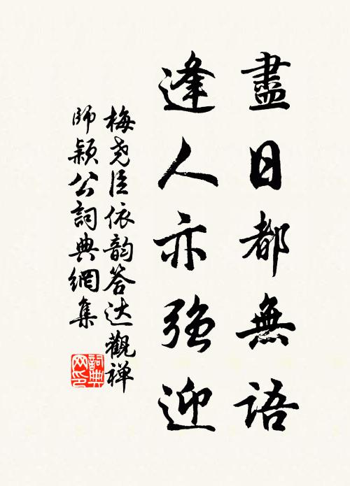 半千里外無家客，十五年前舊月明 詩詞名句