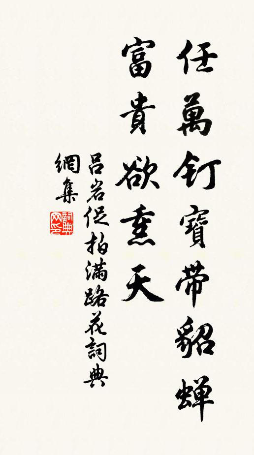 嶰谷灰初應,扶桑日欲躔 詩詞名句