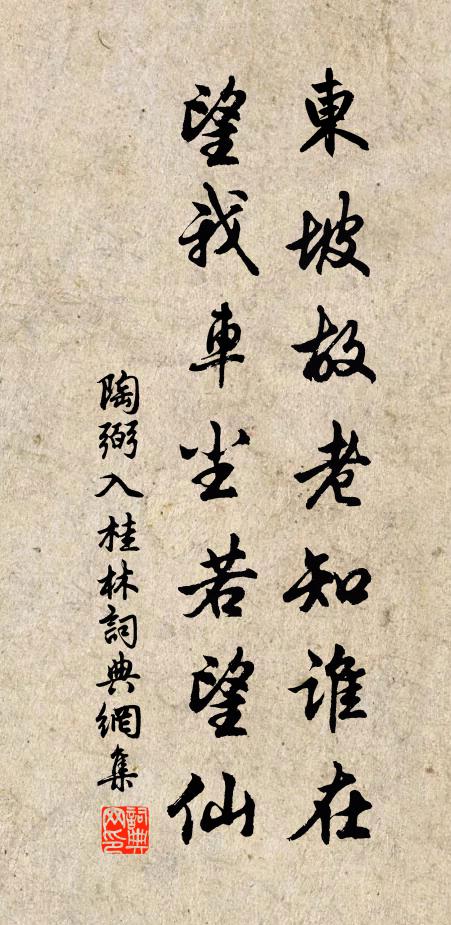 孔道貴平治,藜羹戹於陳 詩詞名句