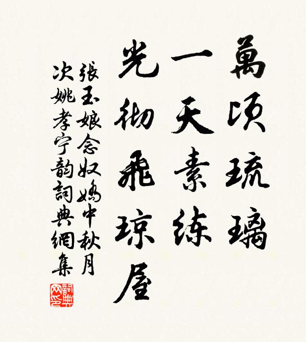 張玉娘的名句_張玉娘的詩詞名句_詩詞名句